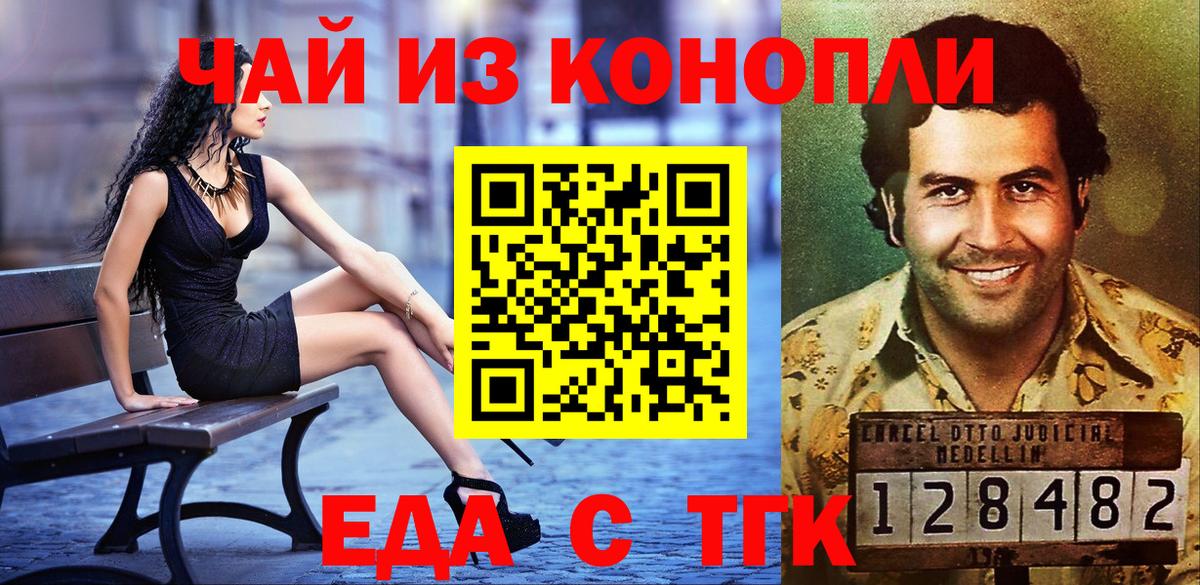 Печенье с ТГК конопля  Вход с VPN  Валуйки 
