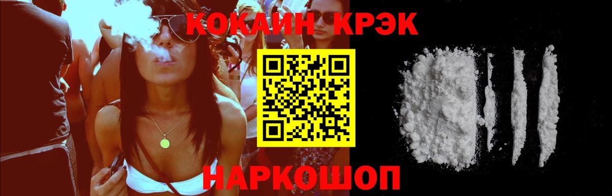 Валуйки  COCAIN Перу  Вход с VPN 