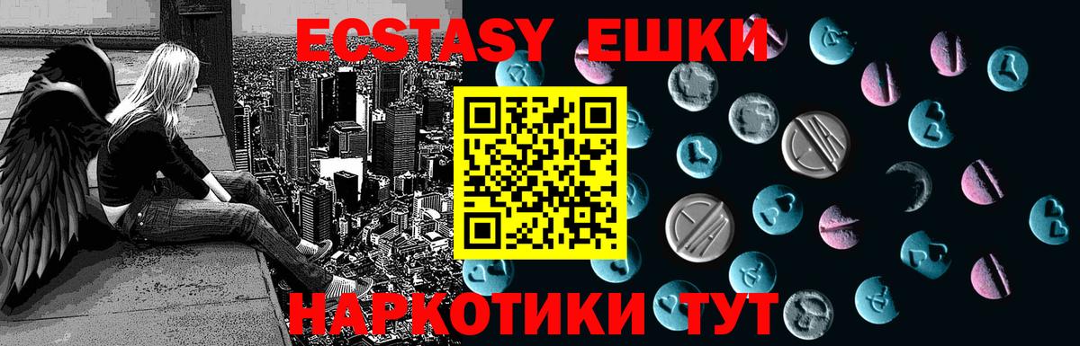 ЭКСТАЗИ диски  Вход с VPN  Ecstasy  Валуйки  Экстази Дубай 