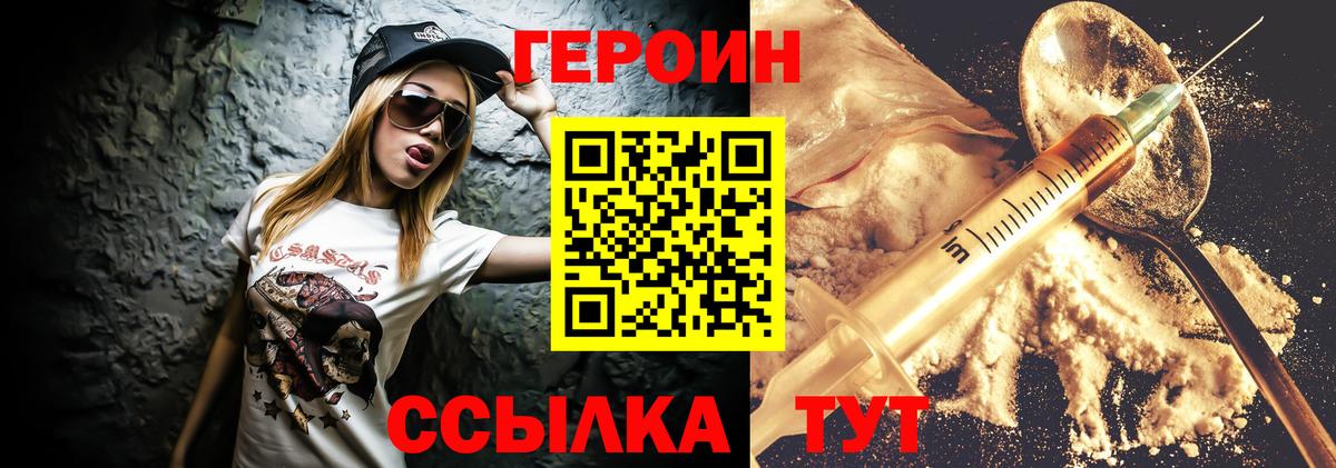 Героин афганец Валуйки