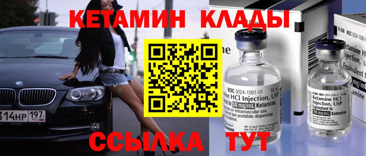 КЕТАМИН VHQ  Вход с VPN  мориарти наркотические препараты  Валуйки 