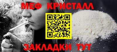 мяу мяу кристалл Волжский