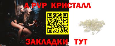 мяу мяу кристалл Волжский