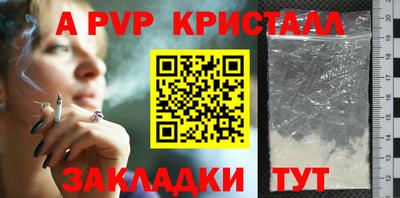 Альфа ПВП Волгодонск