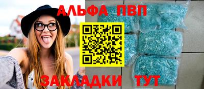Альфа ПВП Волгодонск