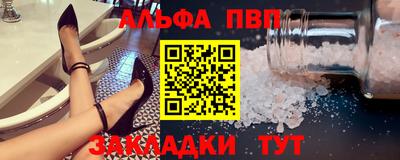 Альфа ПВП Волгодонск