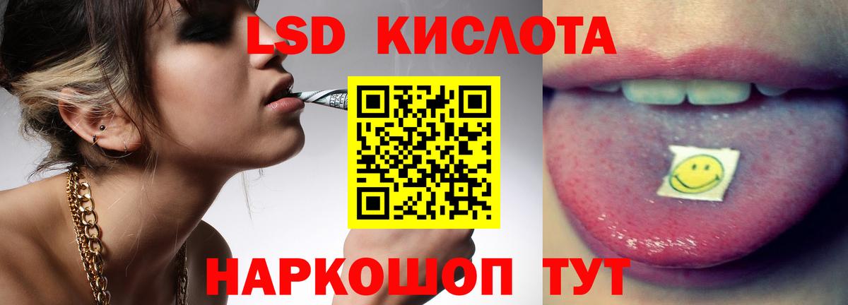 ЛСД экстази кислота Валуйки