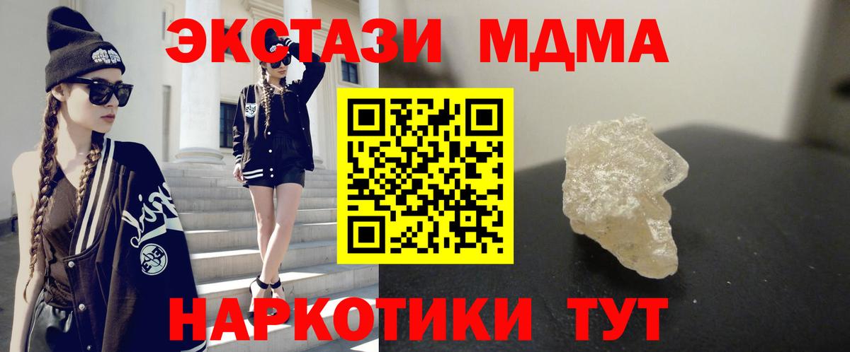 MDMA Molly  MDMA crystal  Валуйки  Вход с VPN 