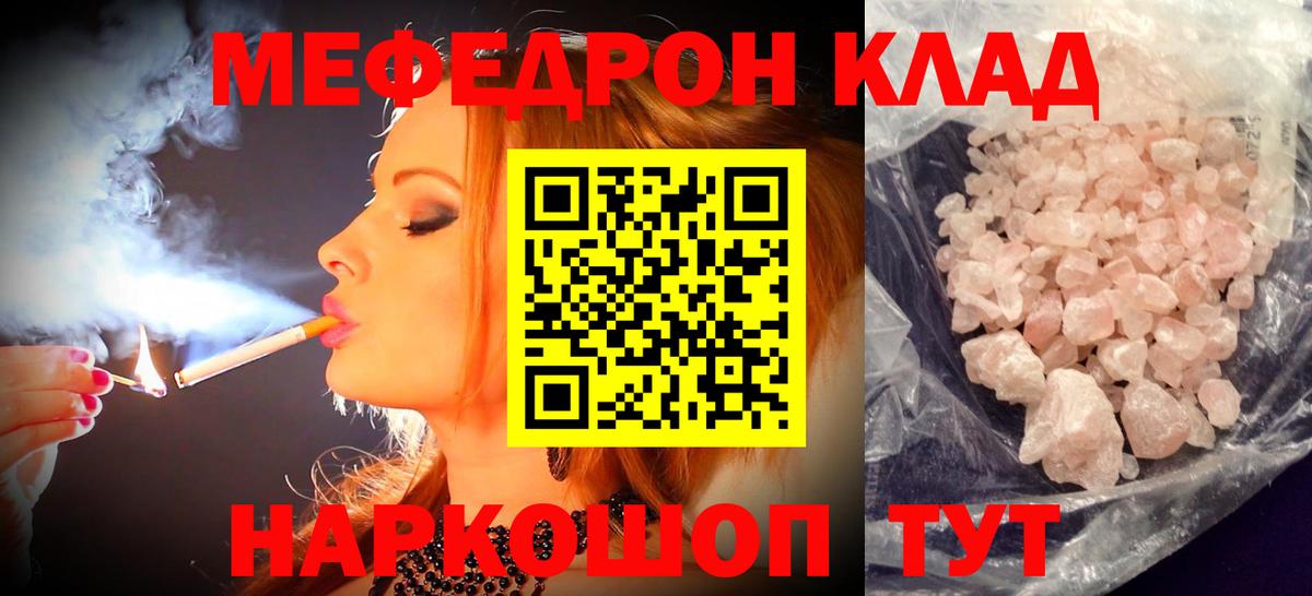 Мефедрон 4 MMC  Вход с VPN  МЕФ  Валуйки  Меф mephedrone  МЕФ 