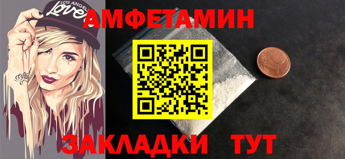 Первитин мет  МЕТАМФЕТАМИН  Валуйки  Вход с VPN  Первитин мет 