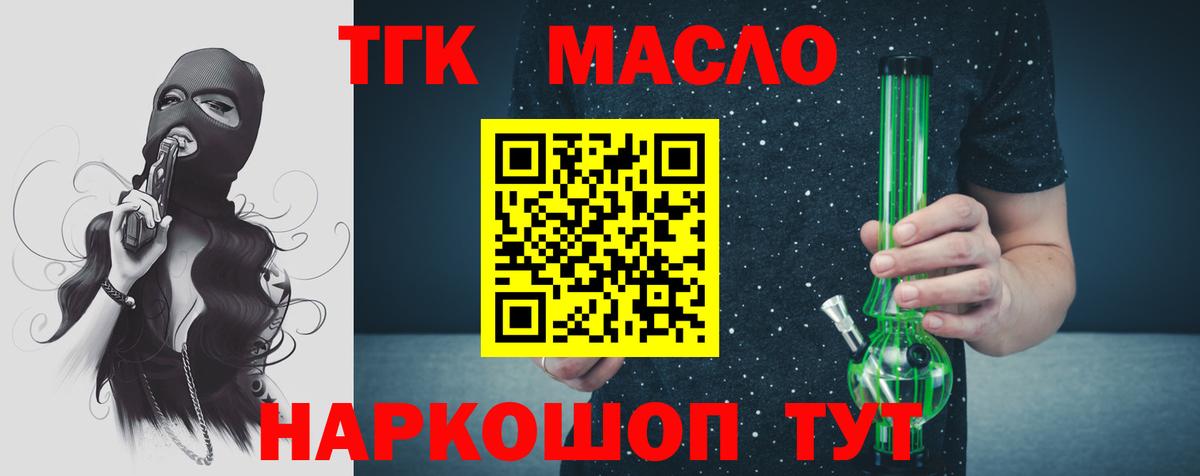 ТГК Wax Валуйки